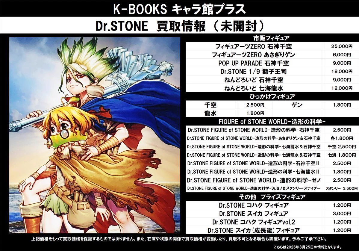 K-BOOKS キャラ館プラス（ジャンプ） على X: 
