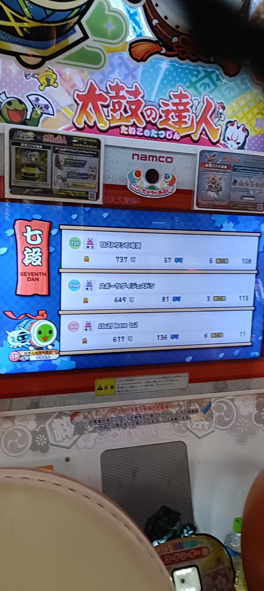 TsumemonGame's tweet photo. 2026年の目標は九段合格と、☆10の何か一曲をフルコンすること。
直近の段位合格のリザルト。
好きな曲は「星屑ストラック」。他にもあるけど、ナムオリを色々知るきっかけにもなったので思い入れがある。 https://t.co/EMa073oXQK
