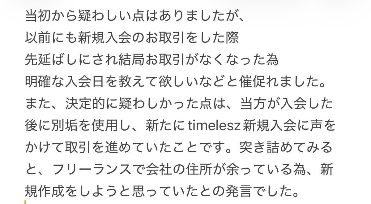 hsvhsu2q's tweet photo. ⚠️timelesz名義買取注意喚起⚠️
他のGでも多数被害者あり
オオタシロ　マイ
ご注意ください
#名義買取　#注意喚起 https://t.co/2v7hFiW8Kq