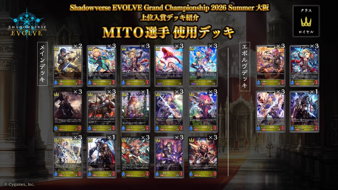 Shadowverse EVOLVE公式アカウント on X: 