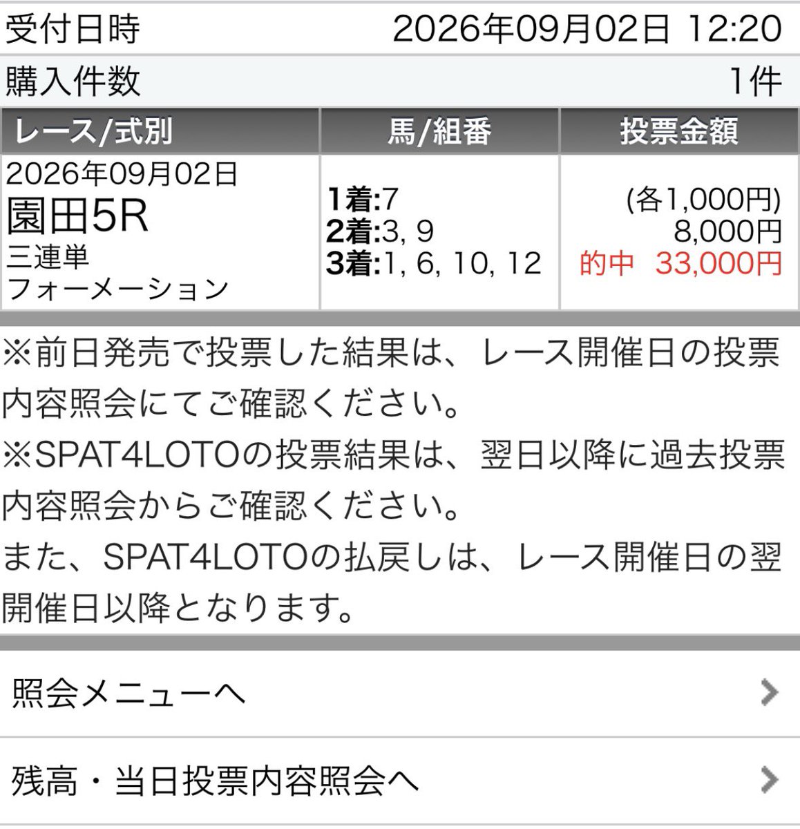 maria_0515_'s tweet photo. 園田6R［無料予想］
園田ラストね欲しい方『2点』よろしく🙋‍♀️

🔥園田5R・勝負レース🔥

㊗️◎→○→△［10万回収］園田勝ち確㊗️
◎ヴォメロ                    (1.2倍)🥇
○ユナピンクゴールド (19.3倍)🥈
△スマートレイヴ           (8.1倍)🥉 https://t.co/5vbxFGFptj