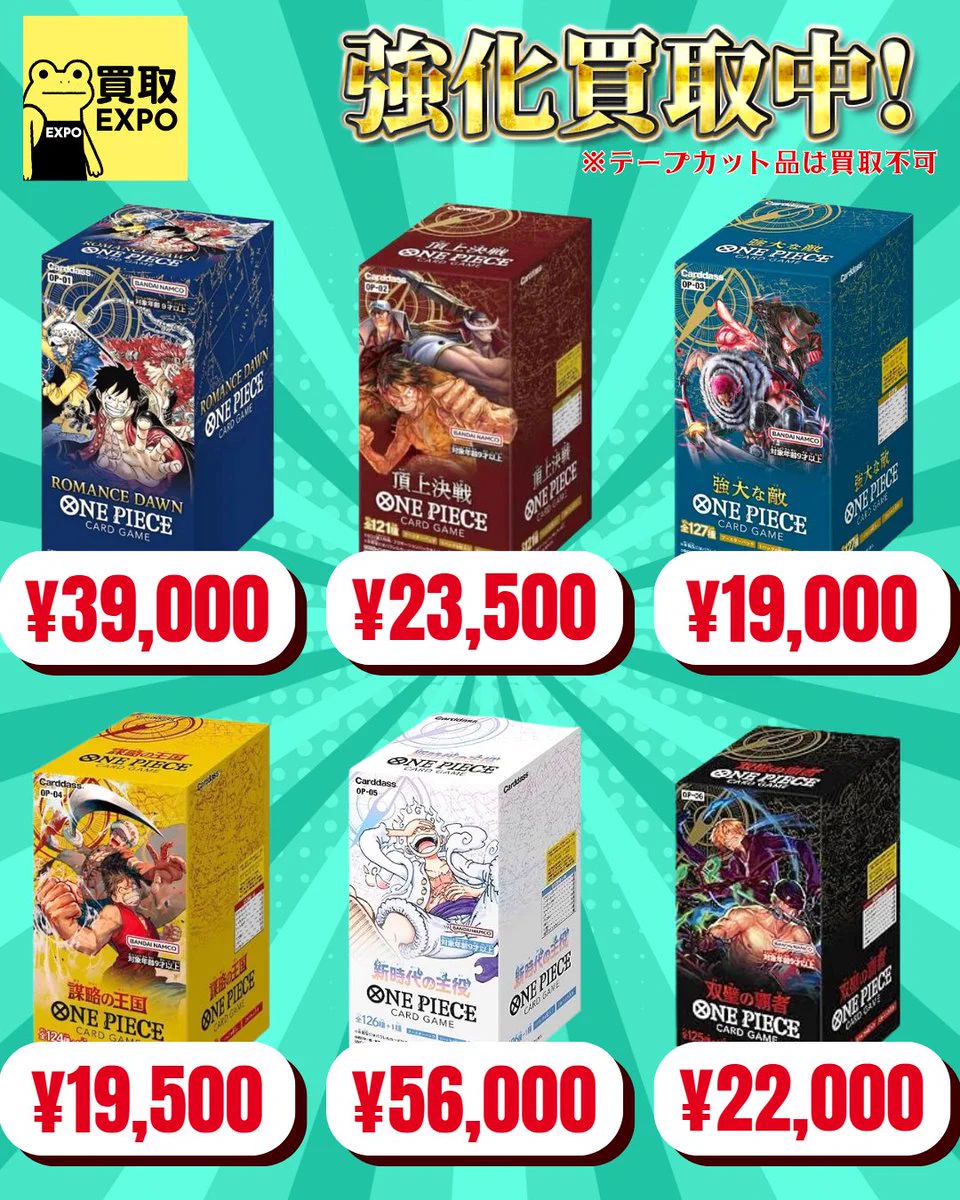 買取EXPO＠トレカ買取 on X: 