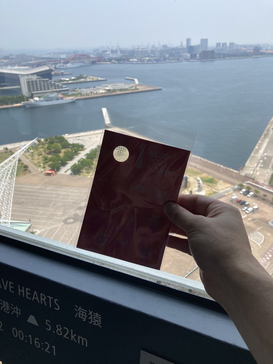 ana___53's tweet photo. 林原めぐみさんのラジオで読まれたー！
ポートタワーから見えるアンフルラージュはコチラです！。タワー内で売ってるハガキで送りました、窓から光を見るとハートになります。　#megumi_tbn https://t.co/bQ3GhTW5Qe