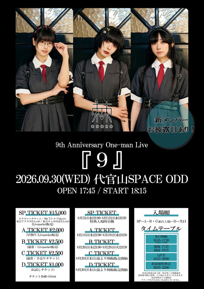 odoroproject tweet picture