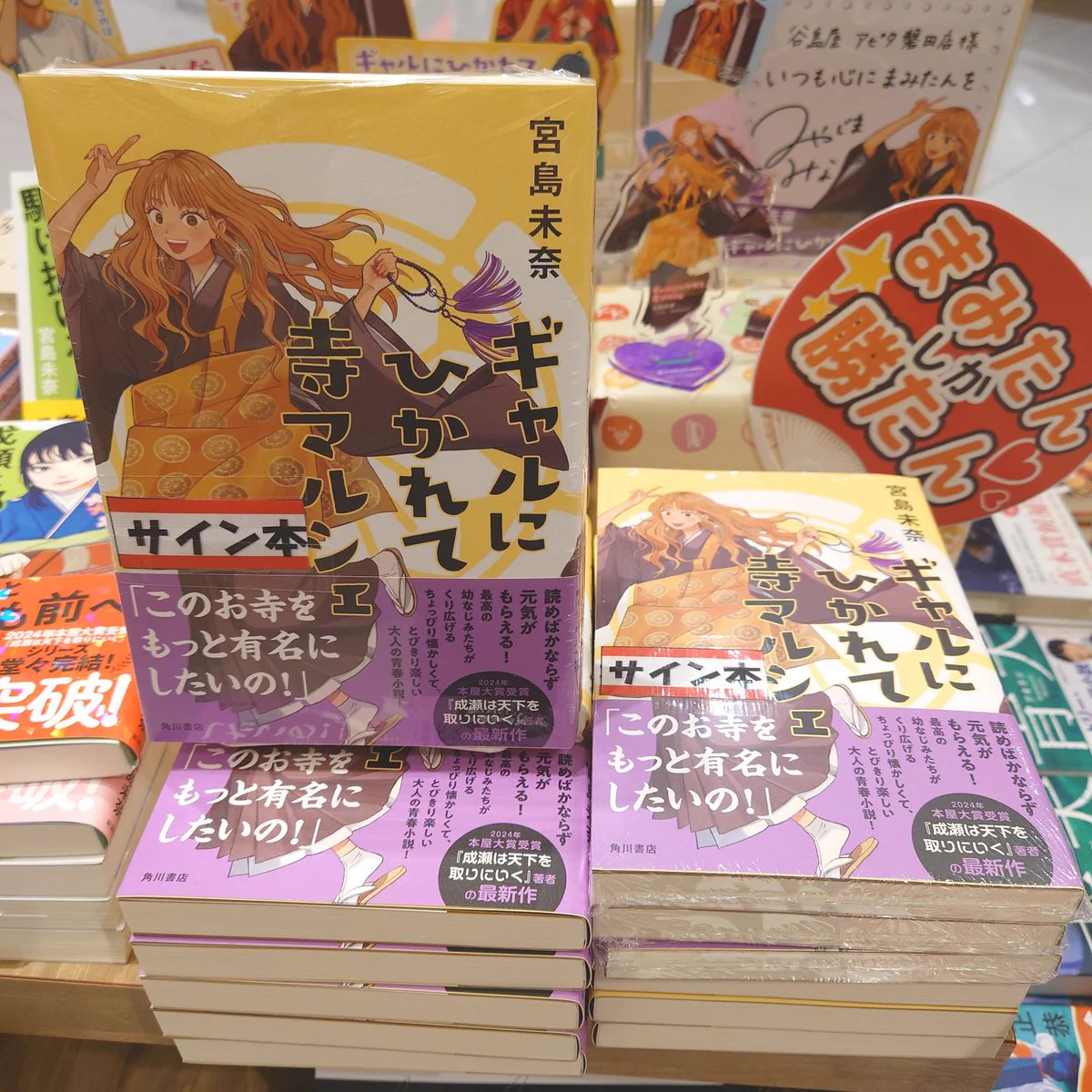 谷島屋アピタ磐田店 on X: 