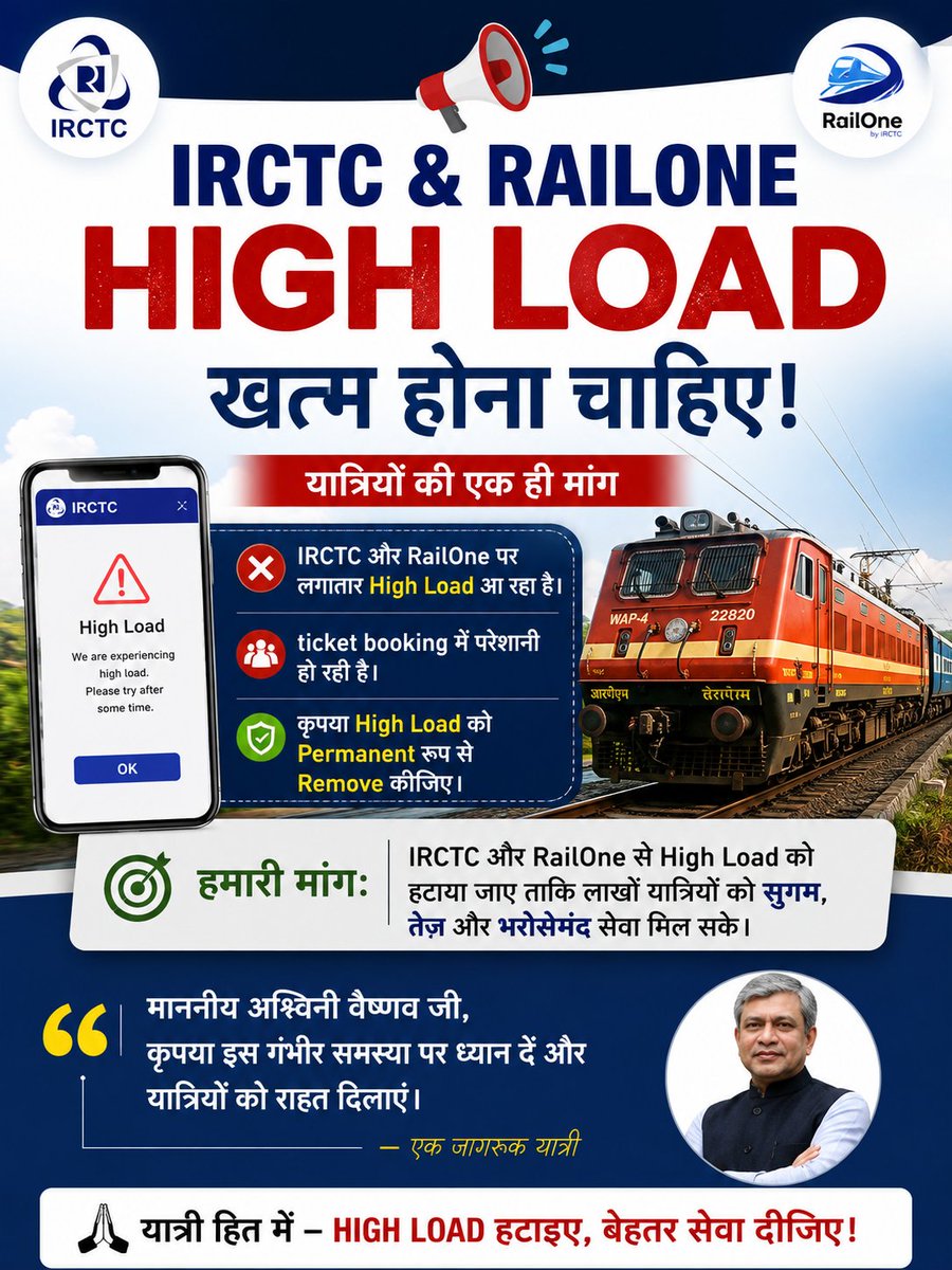 HelpCenter33359's tweet photo. Dear @IRCTCofficial and Hon’ble Railway Minister @AshwiniVaishnaw Ji, kindly take necessary action to reduce and permanently resolve the **“High Load” issue** on both IRCTC and RailOne. A smooth and reliable booking experience is important for genuine passengers. Thank you. https://t.co/DlzTg5sYJ9