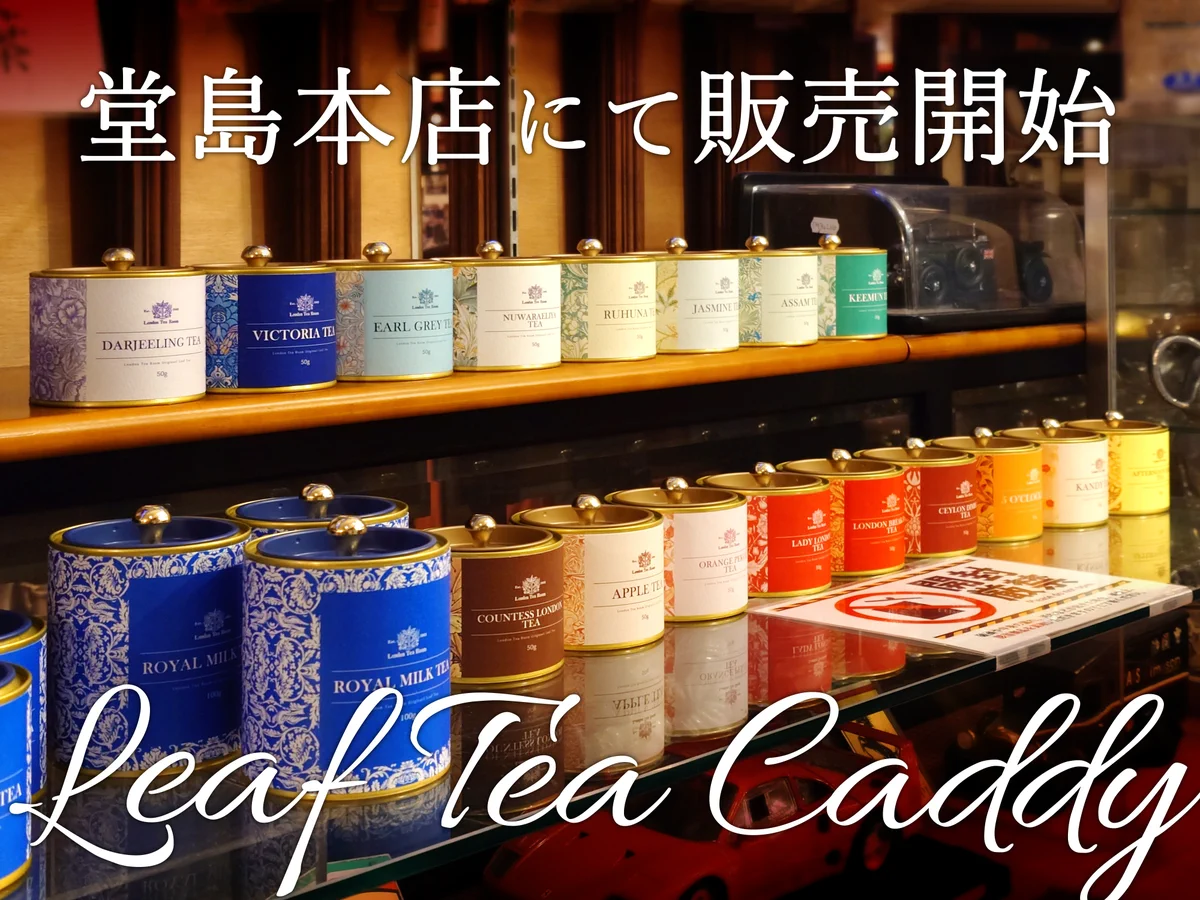 英国紅茶専門店】ロンドンティールーム (@londontearoom_) / X