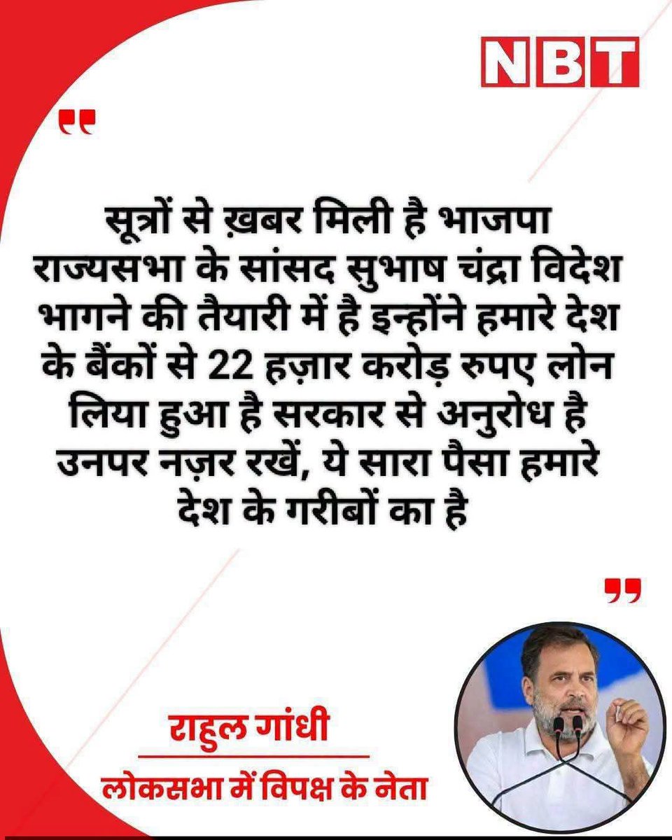 arvinddilse97's tweet photo. सरकार में, राहुल का कोई न कोई मुखबिर तो है, सूचना, तुरंत लीक हो जाती हैं! 🕵️‍♀️🔏📤⚠️ https://t.co/SPsaaqlIcH