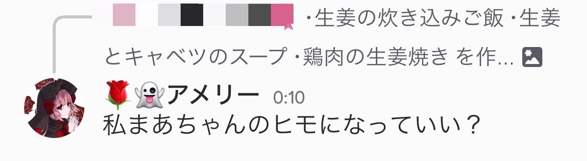 Ameryl1ver's tweet photo. ファン鯖の飯テロのご飯美味しそうで、仲良しなのをいいことにとんでもないこと言い始めてた

優しいから「なる？」って返信来た。らぶち https://t.co/QplxPVHuw7