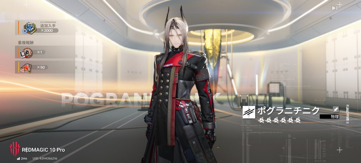 Xign_code's tweet photo. 天井叩く事なくて良かった……
#エンドフィールド‌ 
#アークナイツエンドフィールド https://t.co/aVQQdrqxJW