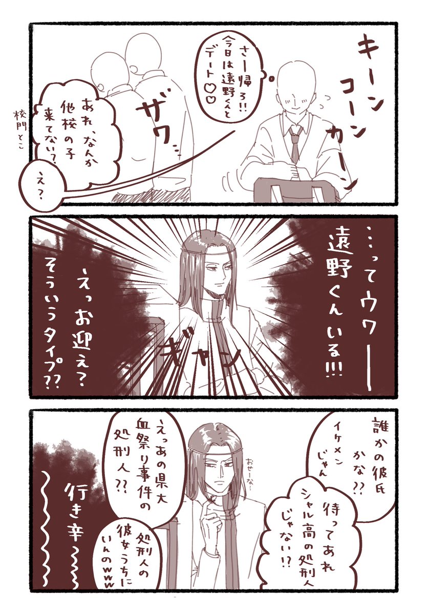 bbe__rtt's tweet photo. こういうやつ
⚠️夢主白ハゲ姿あり https://t.co/TI2NTEx81K