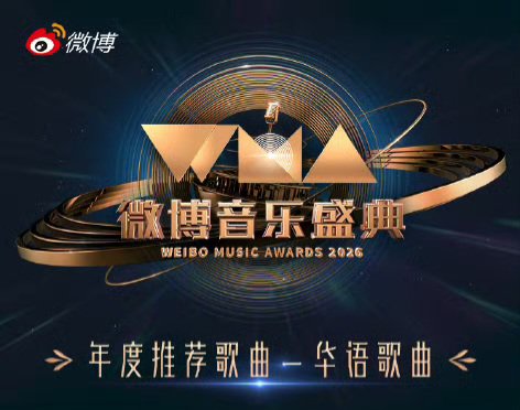 LiPeien_IDN's tweet photo. [INFO] 010926 — WMA Weibo Music Awards 2026  (2/2)

🎵 Lagu Rekomendasi Tahunan — Lagu Patriot
🎶 《少年，天空与呼唤》
“Pemuda, Langit &amp; Panggilan”

🗓 Periode dukungan 升Key: 1–13 September 2026

🔗 https://t.co/UqrCkpqguf
🔗 https://t.co/2bJBtBMlcz

#李沛恩 #LiPeiEn #SeekyLi https://t.co/W3paNQ9DzL