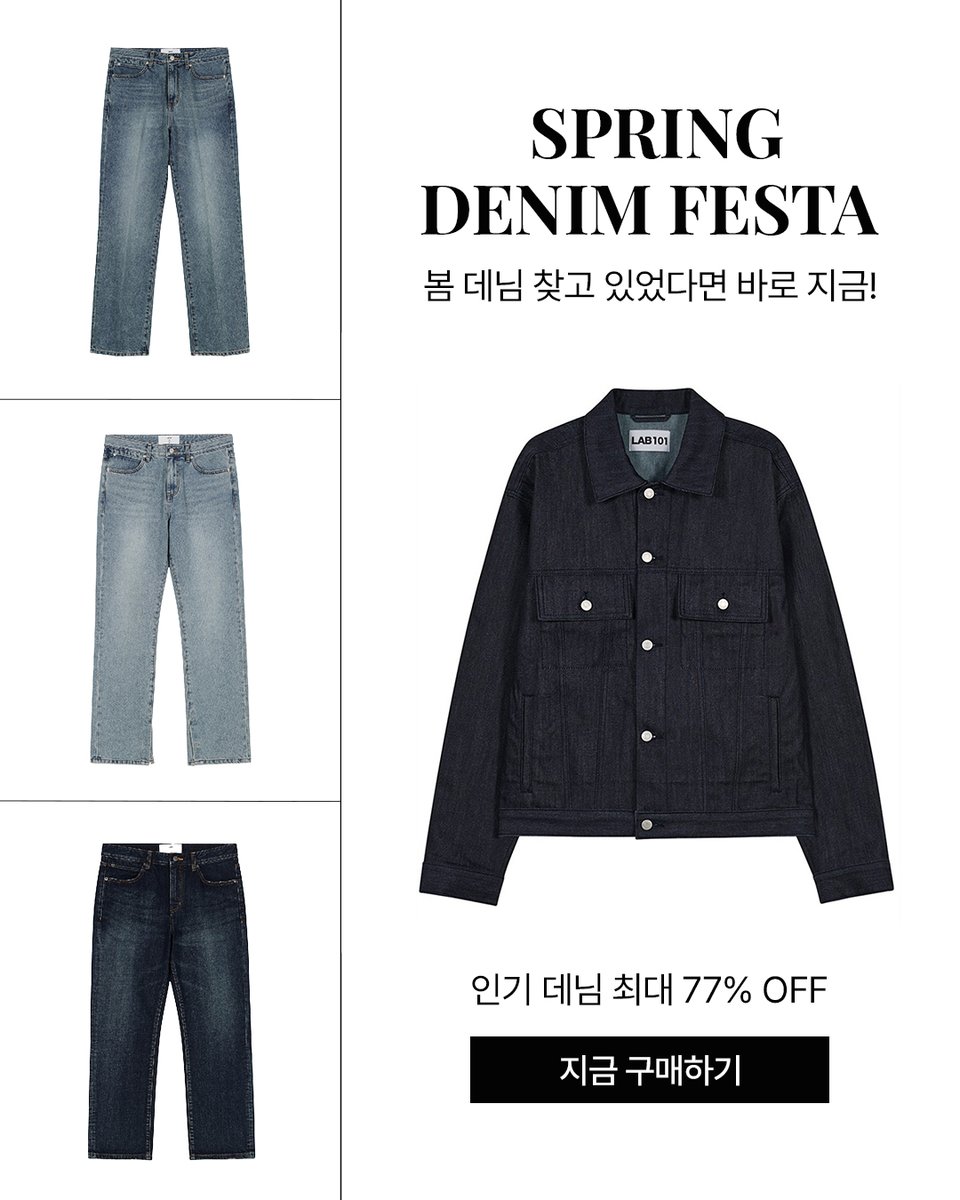 VeniceChanaw's tweet photo. Spring denim prices are unbelievable. Shop jackets to pants with up to 77% off! https://t.co/RAiuOxblK5
