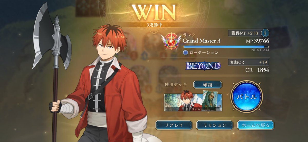 A1iz7's tweet photo. 初ビヨンド最後強敵やったけど勝てた！ https://t.co/G8NsRvLEGJ