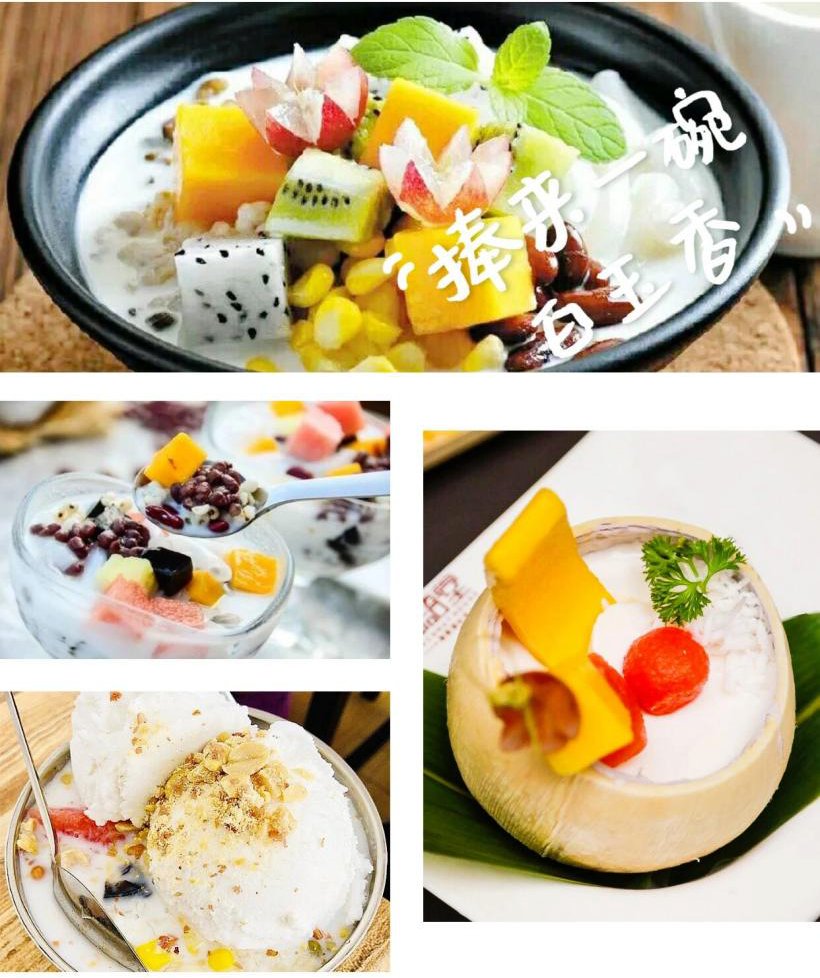 HainanToday's tweet photo. Beans, barley, taro, fresh fruit and chewy bites all dive into creamy coconut milk. One spoonful of qingbuliang, and the heat clocks out!
#Qingbuliang #CoconutDessert #SummerInABowl https://t.co/XPxzjYClhz