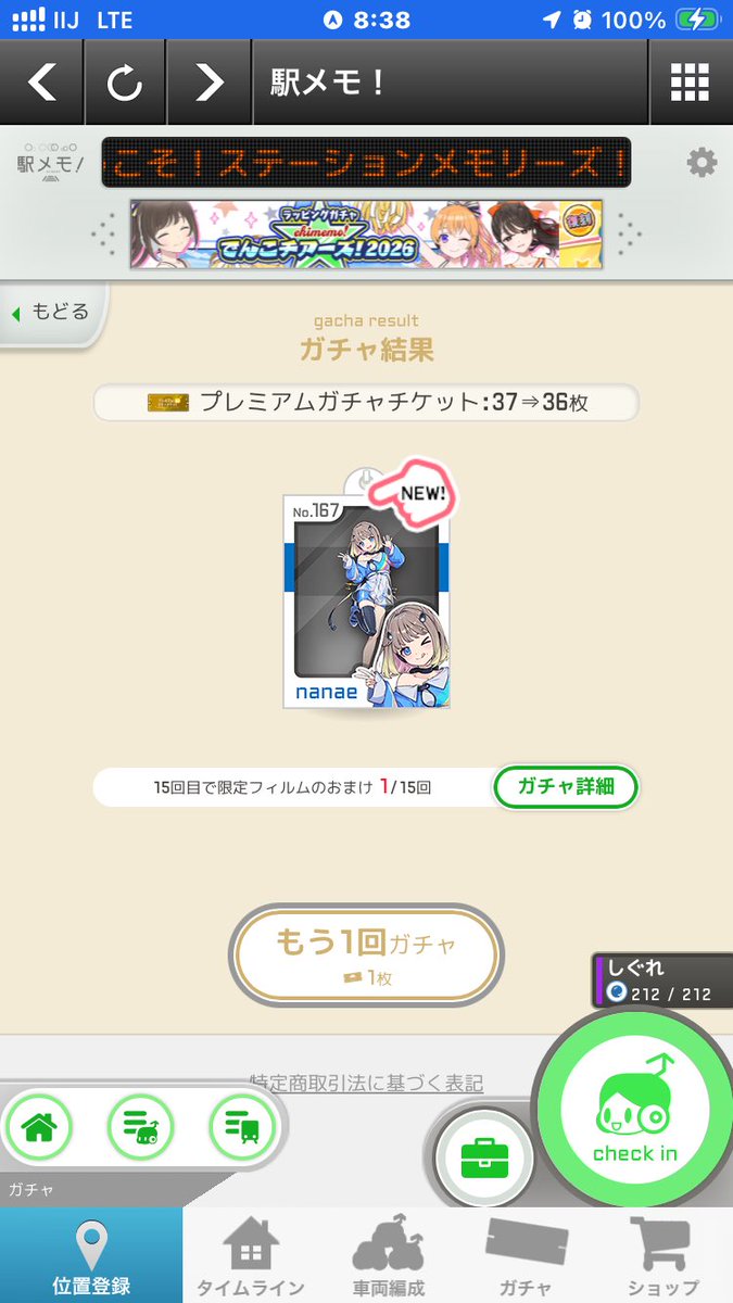 ataru_eki's tweet photo. 2ゲームで一発ツモ！？
アプリ版はこの後衣装もらうまで引いて計2枚。(^^) https://t.co/gJ36gJkShM