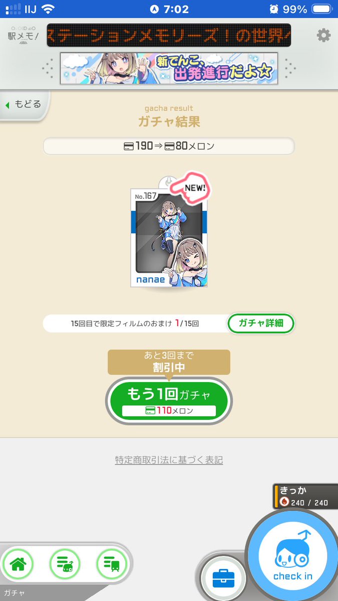 ataru_eki's tweet photo. 2ゲームで一発ツモ！？
アプリ版はこの後衣装もらうまで引いて計2枚。(^^) https://t.co/gJ36gJkShM