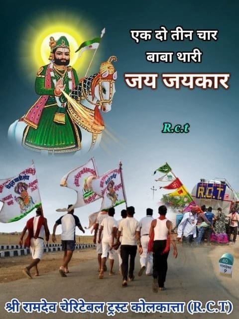 jaibaberi's tweet photo. *🔱🔥 दीवाना हूं  💚🗣👉🏼 😭 " मेरे  रूणीचा के राजा जी  🙋‍♂ का अल्फाजों को लिखकर ☝ ✍ फेसबुक और ✍व्हाट्सएप .✍ट्विंटर और इंस्टाग्राम✍ पर रामाधणी जी 👉 ⛳ का ही प्रचार करता हु 👁👈और  रामाधणी जी के भक्त  पैदल यत्रियो   🌃 🏰 की  सेवा करता  हूं 🔔 कुछ को  तो बेकार तो कुछ को https://t.co/8IVvrjc0Od