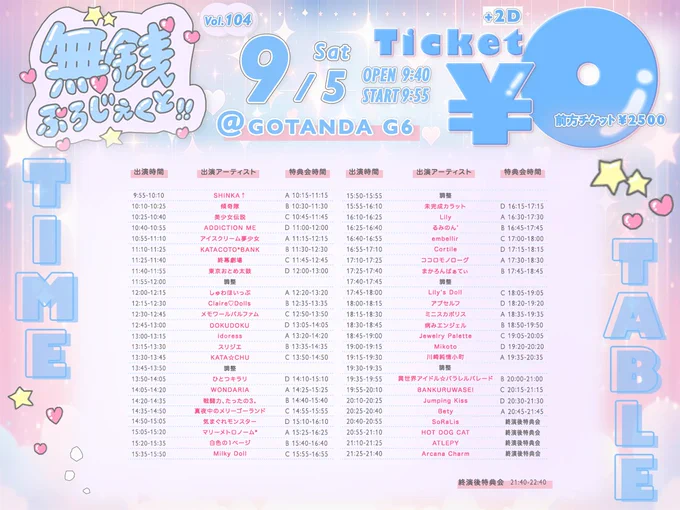 BANKURUWASE!!(ばんくる)【公式】 on X: 