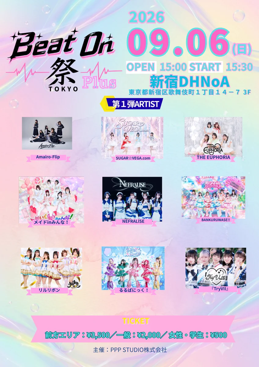BANKURUWASE!!(ばんくる)【公式】 on X: 