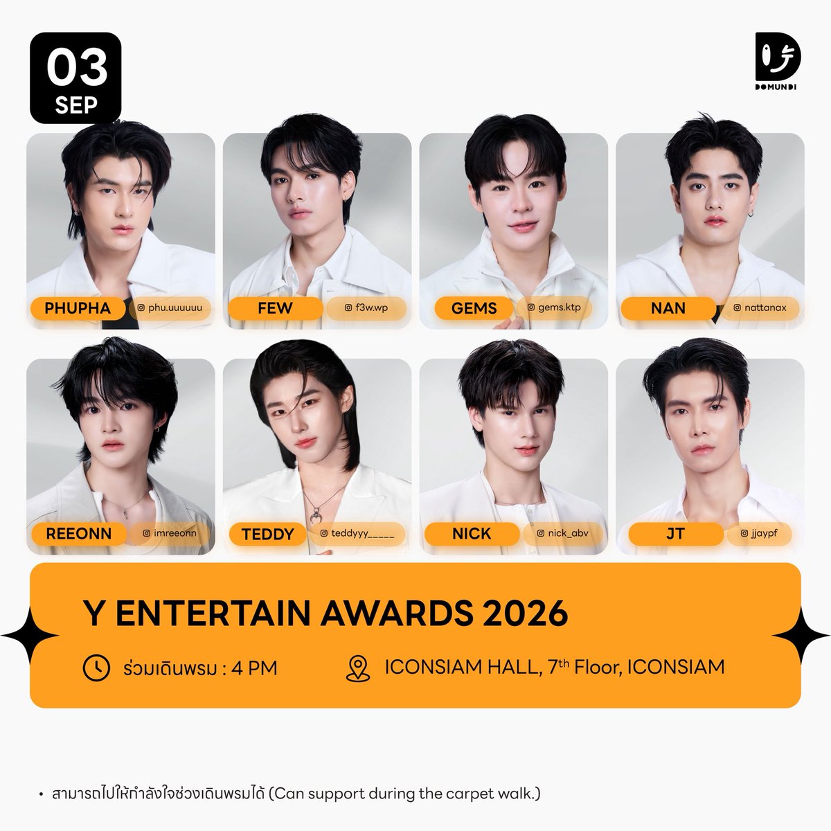 DomundiTV's tweet photo. #DMDschedule UPDATE

🗓 : 03.09.2026

Y Entertain Awards 2026

🙋🏻‍♂️ : Phupha Few Gems Nan Reeonn Teddy Nick JT
⏰️ ร่วมเดินพรม : 16.00 น. l 4 PM (GMT+7)
📍 : ICONSIAM HALL, 7th Floor, ICONSIAM
📢 : สามารถไปให้กำลังใจช่วงเดินพรมได้

#phuphasrp
#f3w_wp #GemsLittle_
#nattanax #reeonn
#teddyyy #nick_abv
#jjaypf
#domunditv