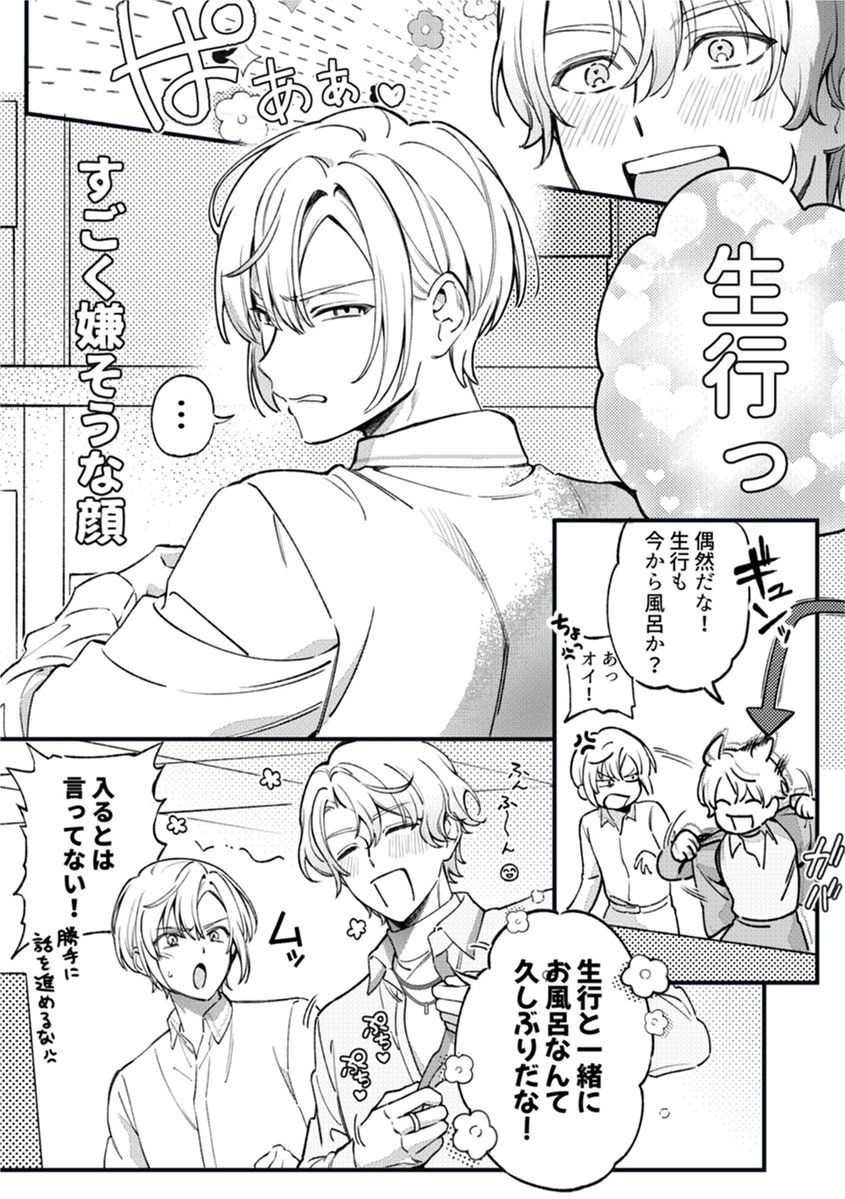 sokr_030's tweet photo. らいなゆパンツの日漫画🍜🍋 https://t.co/IrIOFF30N3