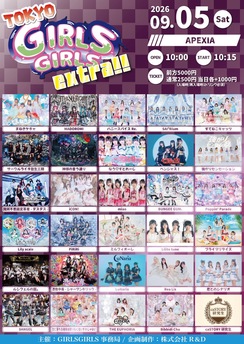 staff_kimishina's tweet photo. ┈┈タイムテーブル解禁┈┈

9/5(土)
『TOKYO GIRLS GIRLS extra!!』
@ APEXIA
開場 10:00
(前売り)前方¥5,000/(前売り)一般¥2,500
当日+¥1,000(各+1D)
<入場特典>
特典券2枚+20秒動画券+動員Point2倍
#君シナ撮影可能Day
全曲【静止画のみ】撮影可能📸

出演📖12:00-12:15
特典会📷12:25-13:25(C)

https://t.co/n4sJ7oe4ox