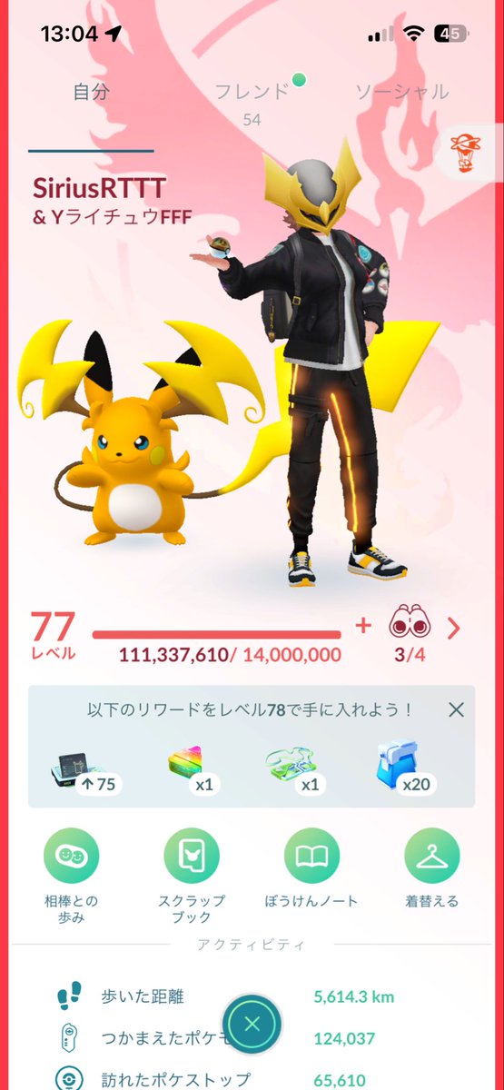 Rincwkw's tweet photo. キラフレンド増やしたいのでフレンド募集します！
主に八王子、町田、橋本
イベント時は都心に出て活動してます
毎日ギフト交換し合える方！
大親友でリモート交換できる方！

申請時リプお願いします！
218279689418

#ポケモンGOフレンド募集
#ポケモンGO https://t.co/jbbLvrneZo