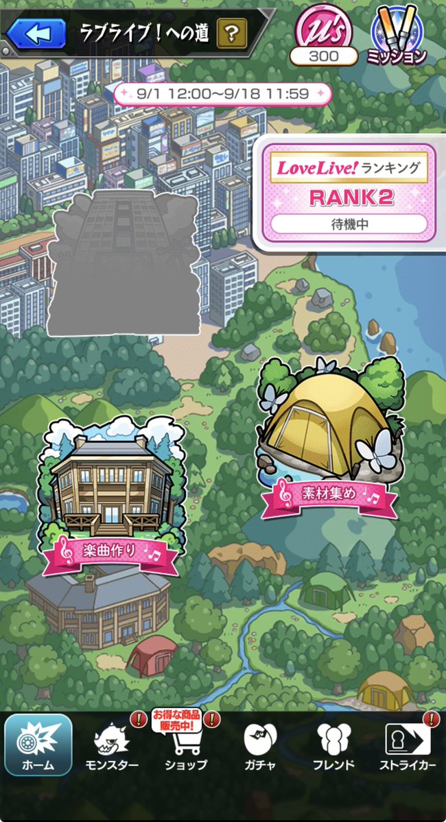 tendon0930's tweet photo. #モンスト
#ラブライブコラボ
#ラブライブ
今はランク2までしか上げられないって事は追加クエはA-RISEとのバトルとかかな？ https://t.co/67DAneT1fq