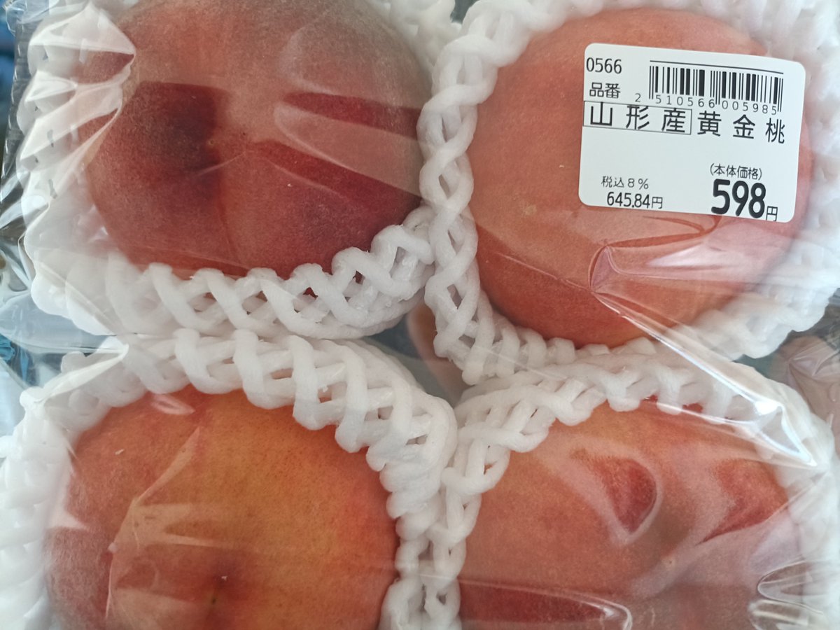 t_t5963's tweet photo. 今年はあんま桃食べれなかったので駆け込みで桃食べよ https://t.co/NoXc18LpVv