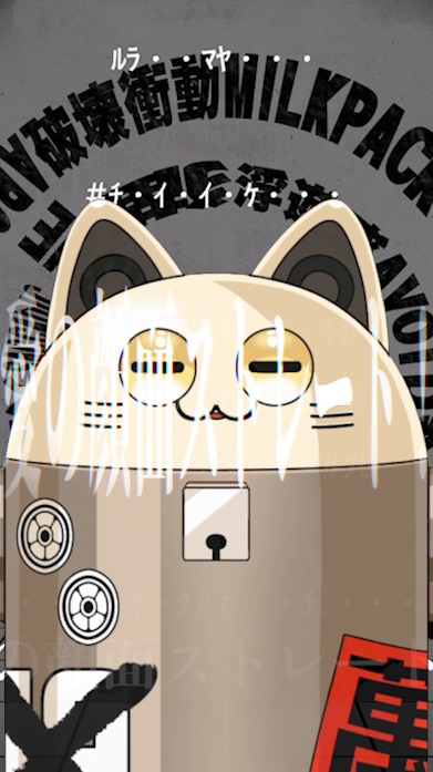 ニャンヤオチュー (@NekochanMachine) / X