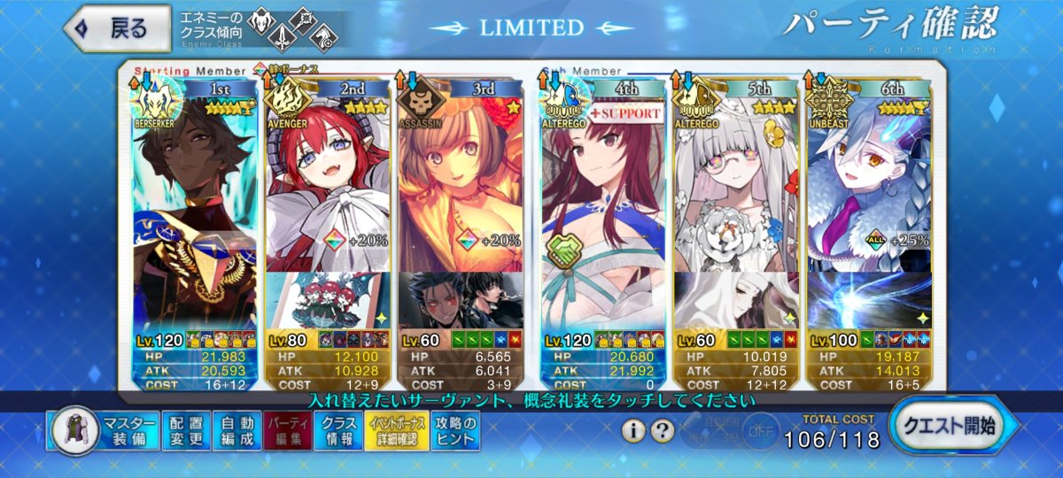 MariaRo02426785's tweet photo. #FGOTA
FGO アズライールの廟
地獄の試練「炎天下の暴れん坊」
アルジュナ〔オルタ〕&amp; バゼット8ターン https://t.co/47C0R99Jci