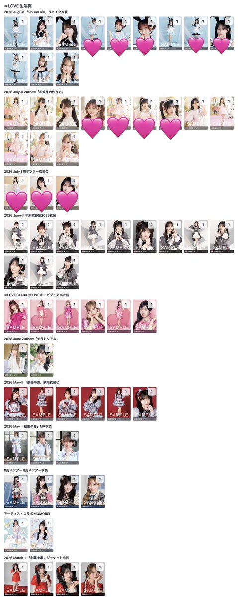 m_0k33's tweet photo. @yuyu_uu_tr 検索より失礼いたします。
画像1〜2枚目を所持しております。
画像をお借りしまして、画像3〜4枚目🩷の部分を求めているのですが、交換可能なものはございますでしょうか？？
比率違い可能です。
ご検討よろしくお願いいたします。 https://t.co/Yrn1uMWy8s