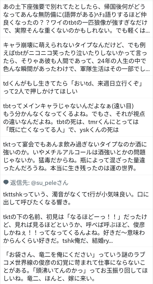 su_pele's tweet photo. 溜まった下書き整理するので供養(脈絡なし、偏りすごい) https://t.co/a6UMWwVrrH