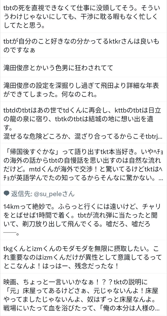 su_pele's tweet photo. 溜まった下書き整理するので供養(脈絡なし、偏りすごい) https://t.co/a6UMWwVrrH