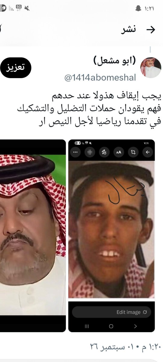 1414abomeshal's tweet photo. @fahdalruqi لاتنسى المحرضين https://t.co/lSzIkbkThC