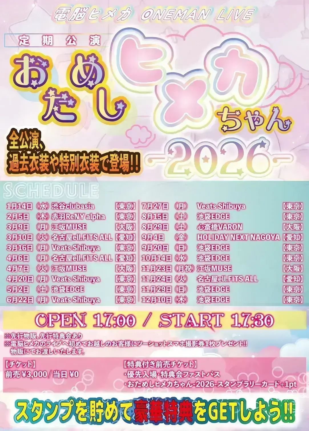 電脳ヒメカ【公式】 on X: 
