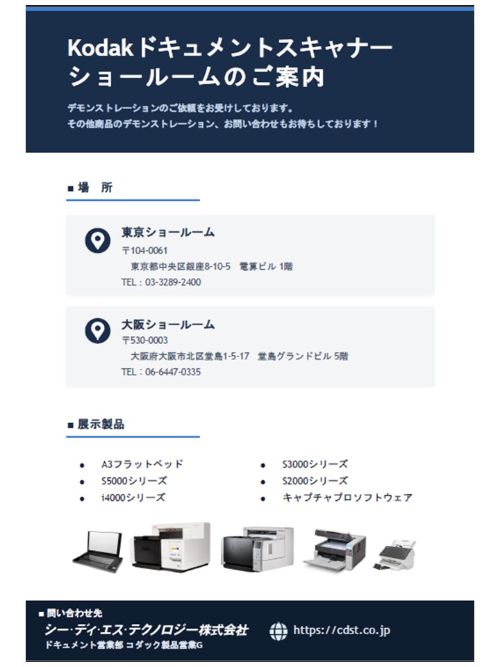 KAscanner_japan's tweet photo. 東京・大阪のショールームで、Kodakドキュメントスキャナーの実機デモをご体験いただけます！
「実際の操作感を確認したい」「導入前に試してみたい」という方は、ぜひお気軽にお問い合わせください😊
#KodakAlaris #ドキュメントスキャナー
https://t.co/h3iJ0mS9q0 https://t.co/qVs2lYD4Ye