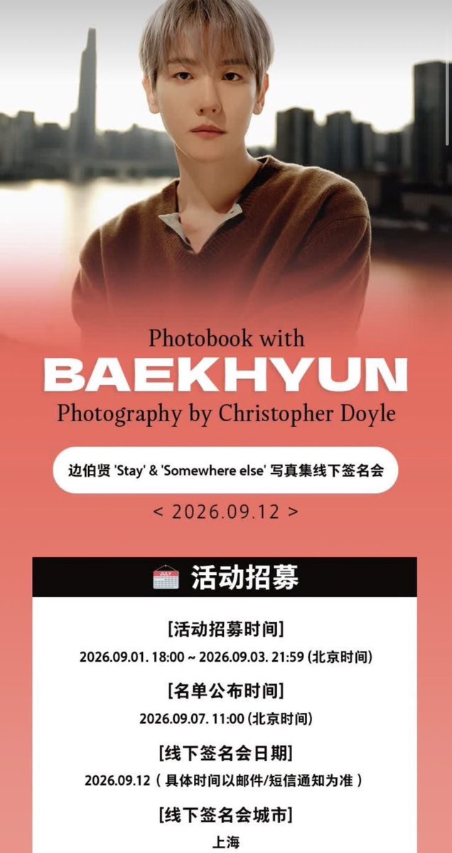 CBXinity's tweet photo. OMG CBX IS REALLY BACK 😭😭😭 And they’re coming back to Shanghai with their own individual events!!

🐶BAEKHYUN — Photobook with BAEKHYUN
📅 September 12, 2026
📍 Shanghai
📸 Photography by Christopher Doyle
🎫 Offline photobook signing event — recruitment runs Sept. 1, 18:00 → Sept. 3, 21:59 (Beijing time), with the successful participants announced Sept. 7 at 11:00 (Beijing time).

❄️ XIUMIN — XIUMIN FANMEETING
📅 September 26, 2026
📍 Shanghai

🦖CHEN — CHEN FANMEETING
📅 September 27, 2026
📍 Shanghai

Not a CBX group event, but seeing Baekhyun, Xiumin and Chen all having their own Shanghai schedules within the same month… 😭 CBX ERA IS ALIVE AND WELL. WE ARE SO BACK!!! 🥹🩷✨

#CHEN #BAEKHYUN #XIUMIN  #CBX  #BAEKHYUNPhotobook #XIUMINFANMEETING #CHENFANMEETING