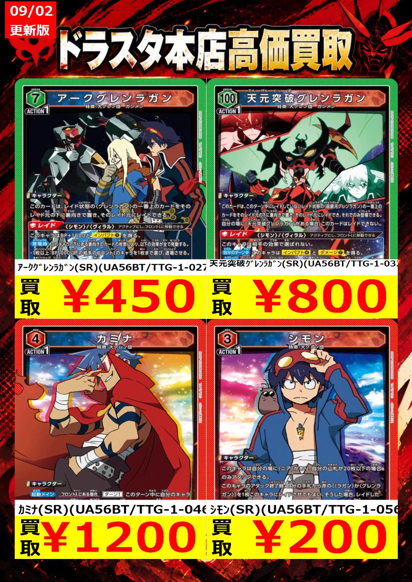 ドラゴンスター日本橋本店 on X: 