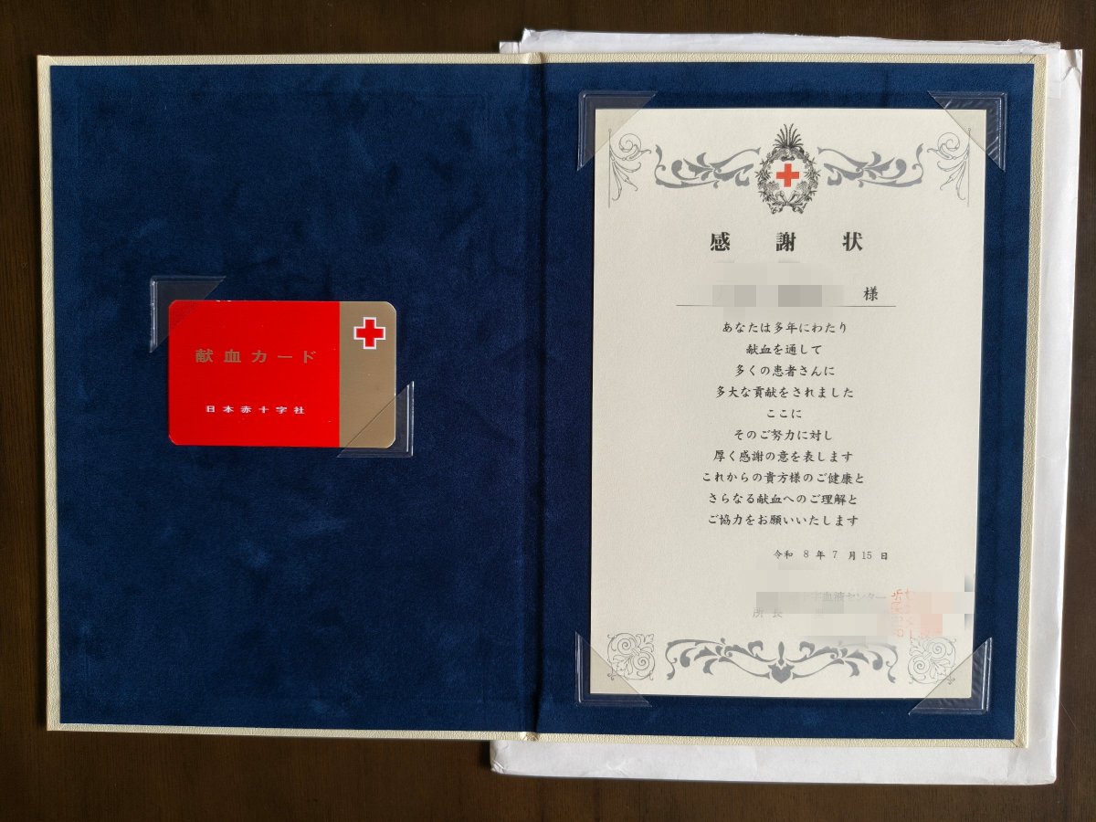 11ManOji's tweet photo. 日本赤十字社から封筒が届いた…
感謝状だ！
献血50回以上で60歳以降献血した時に貰える…
68歳超もあるようだけどその時も貰えるのか？
とりあえず100回記念品を目指そう！ https://t.co/xHggsju6ck