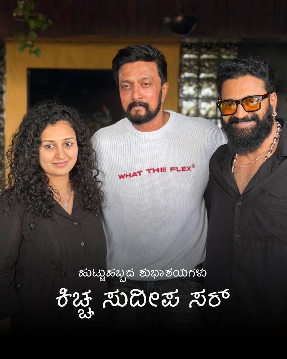 shetty_rishab's tweet photo. Wishing our beloved Abhinaya Chakravarthy @KicchaSudeep Sir a very Happy Birthday! ❤️

Your incredible journey, passion for cinema, and the love you have earned over the years continue to inspire us all. 

ಅಭಿನಯ ಚಕ್ರವರ್ತಿ ಕಿಚ್ಚ ಸುದೀಪ ಸರ್ ಅವರಿಗೆ ಹುಟ್ಟುಹಬ್ಬದ ಹಾರ್ದಿಕ ಶುಭಾಶಯಗಳು. https://t.co/Gg8jkENarT