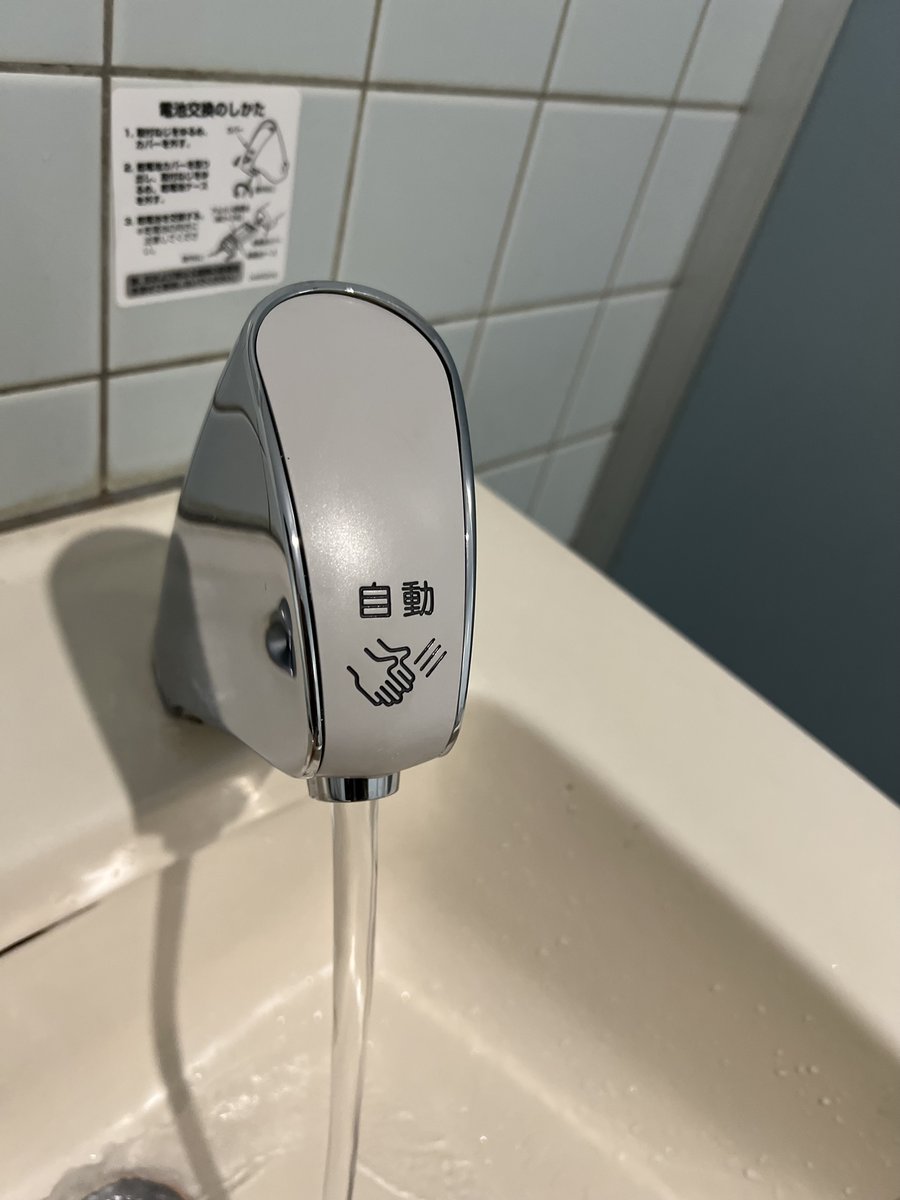 sandamode_oa's tweet photo. 昨日から新学期が始まり、生徒たちの元気な声が学校に戻ってきました。学校では夏休み中に、トイレの改修と放送設備を新しくしました。トイレは、自動水洗を取り入れたり、新しいトイレを設置したりました。放送設備は、生徒会が若い感性で、楽しい校内放送に使ってくれることに期待しています。 https://t.co/4uRHW8tlyO