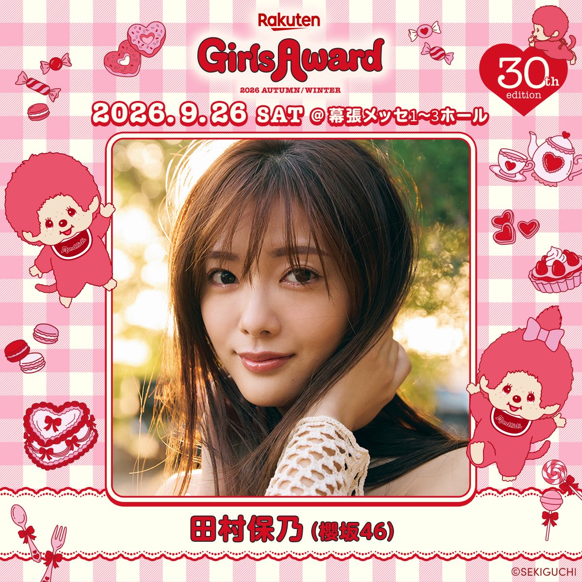 GirlsAward's tweet photo. ♥️Rakuten GirlsAward 2026 A/W🍰🍭

＼ MODEL出演決定🎊 ／
田村保乃(櫻坂46)(@sakurazaka46)

今後も公式SNS/WEBで最新情報をチェック📱✨
🔗https://t.co/nR3GcGlNK7

＼開催30回目🎂！／
#ガルアワ2026AW
2026.9.26(土)at幕張メッセ1-3ホール💗🎪 https://t.co/LsrSdNMcg3