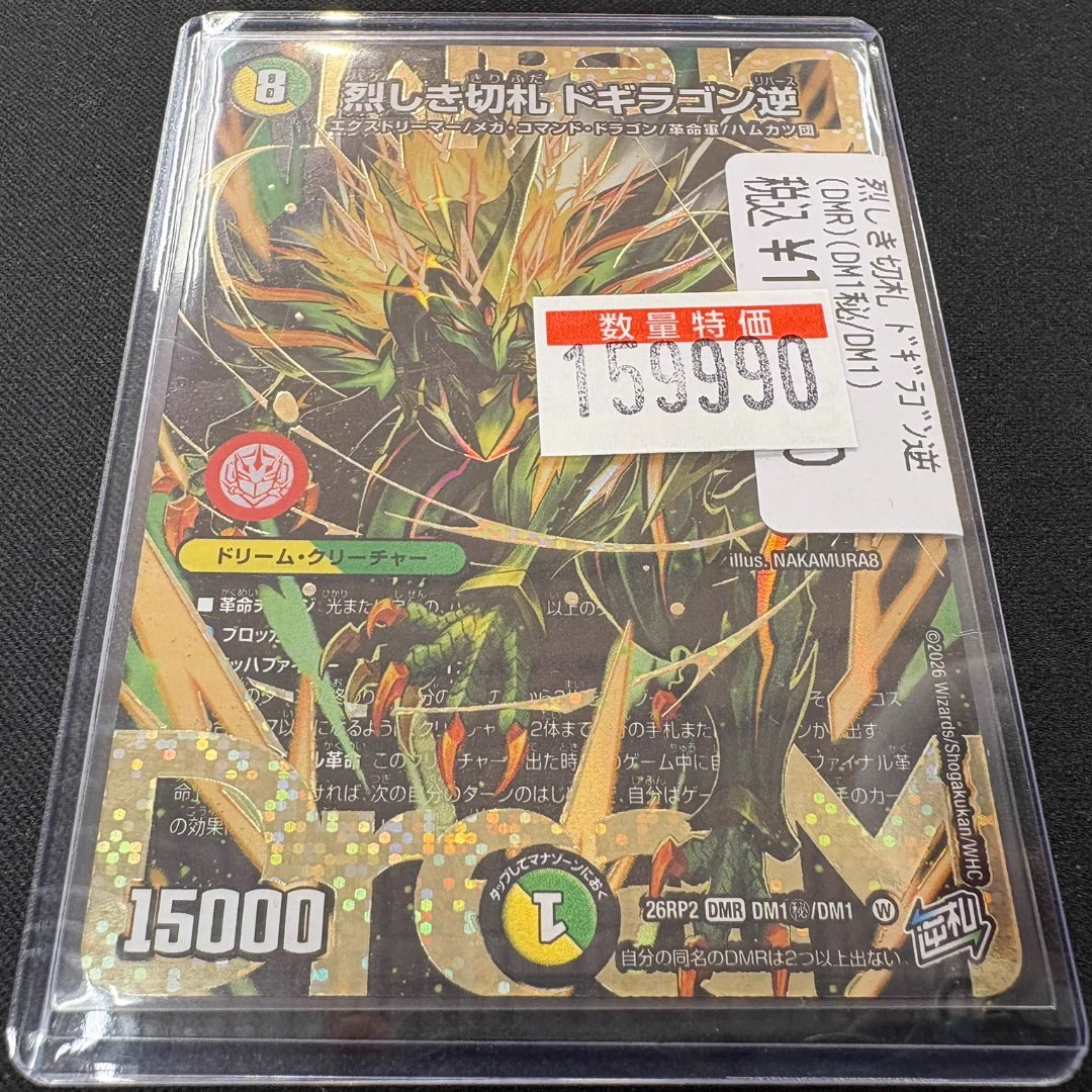 ドラゴンスター町田店 on X: 