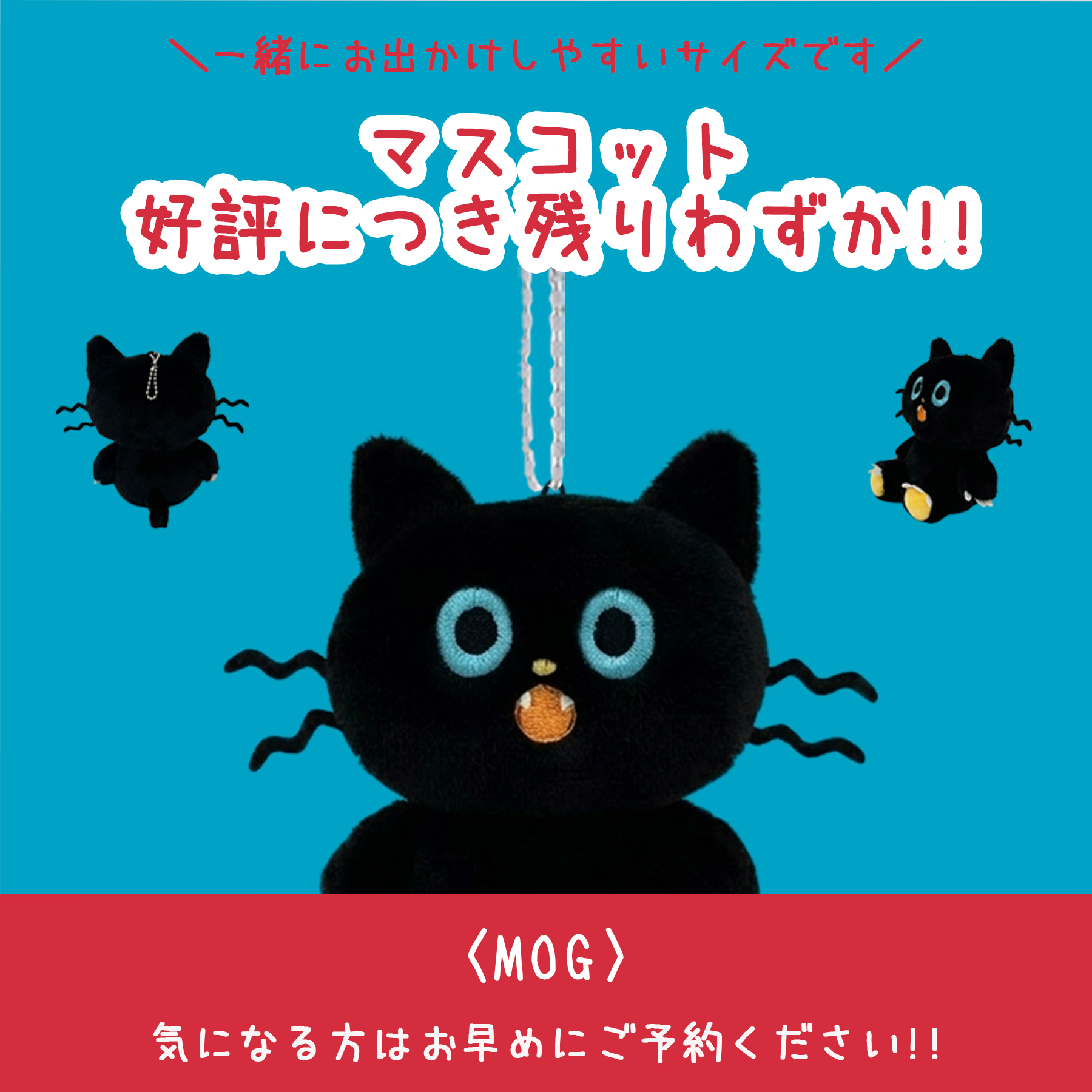 日本最大級のキャラクターグッズ専門オンラインモール｢ホープリー｣ on