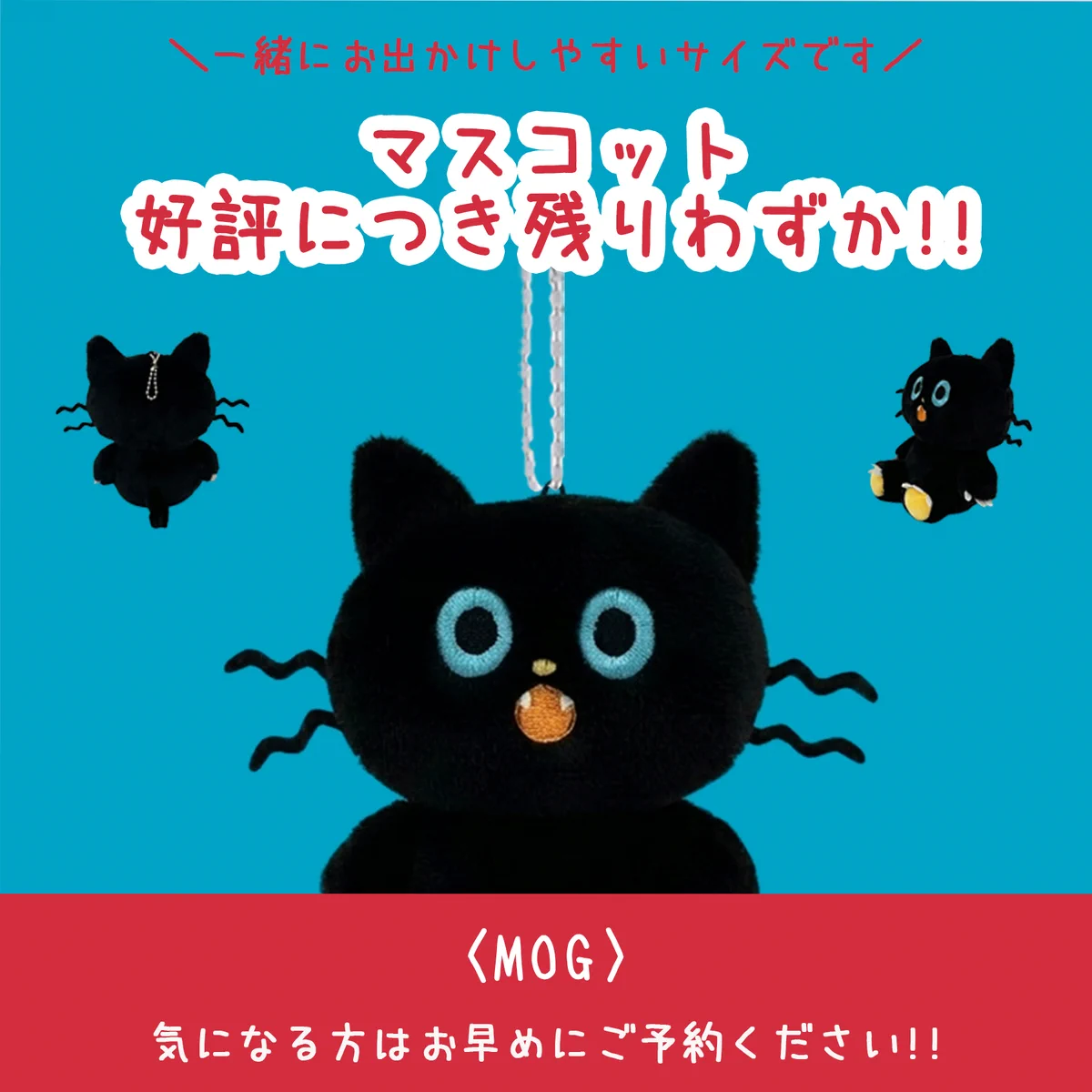 日本最大級のキャラクターグッズ専門オンラインモール｢ホープリー｣ on