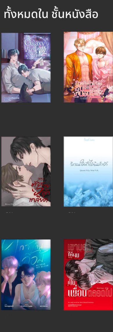 thebanditeye's tweet photo. งานของนักเขียนไทยที่ภาพวาดมีโอกาสได้อุดหนุนครับ 🫶 https://t.co/jiTjJiqPIG