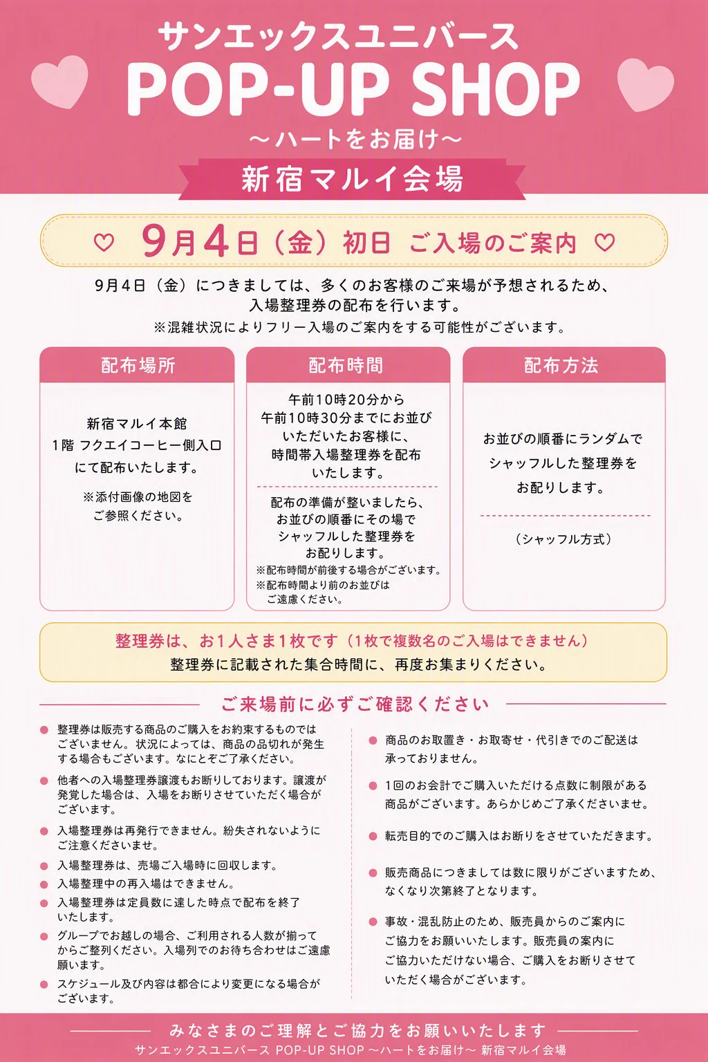 サンエックス【公式】 on X: 