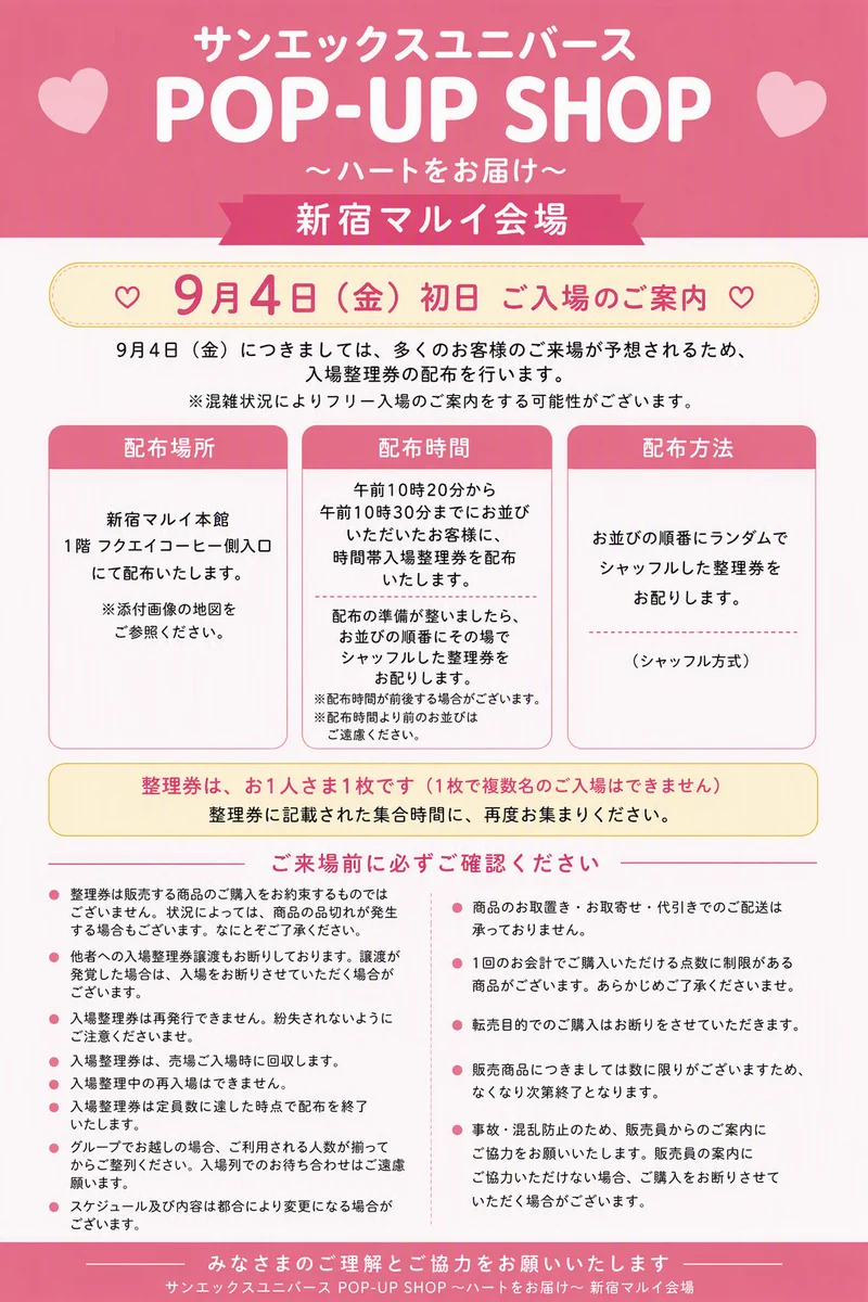 サンエックス【公式】 on X: 